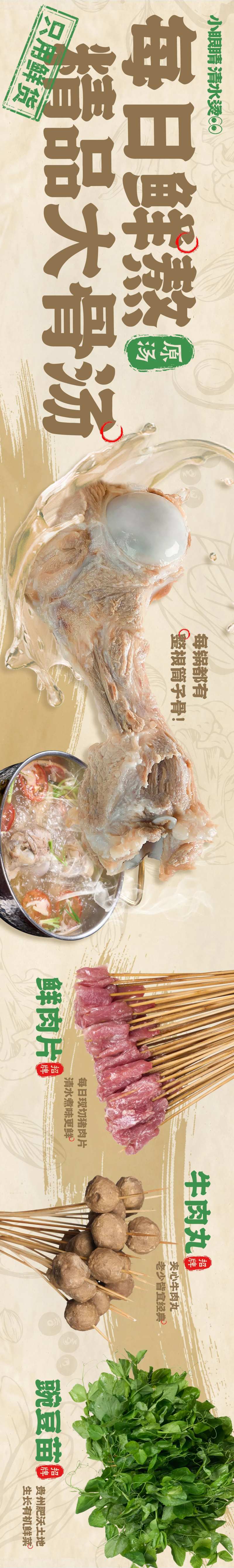 美团五图商户通清水烫火锅-采灵感-cailinggan.com