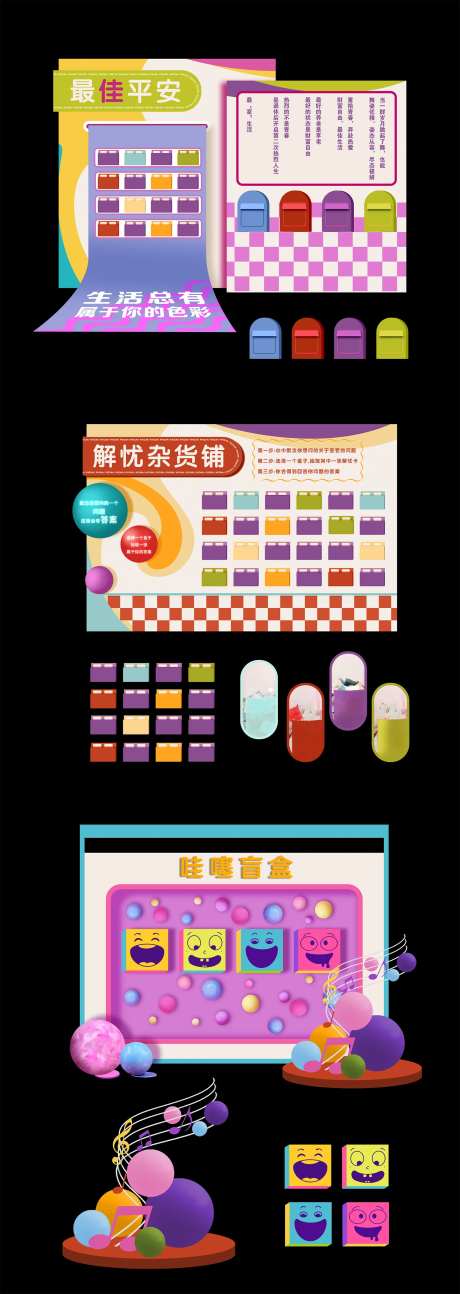 多巴胺互动DP打卡点-采灵感-https://www.cailinggan.com/