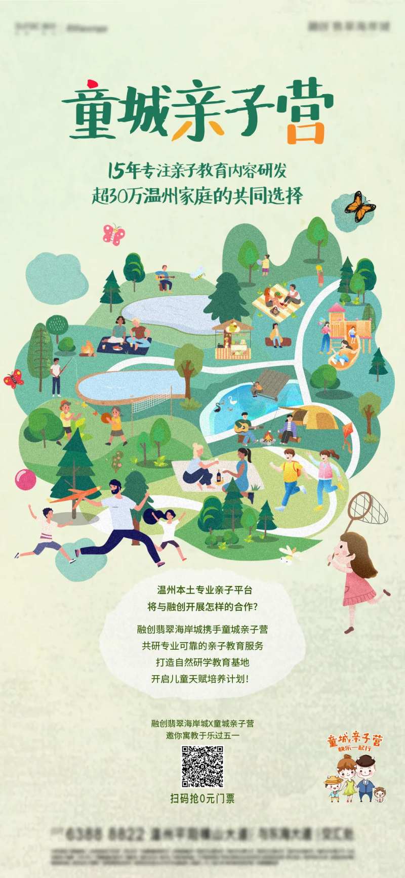 地产创客单图-采灵感-cailinggan.com