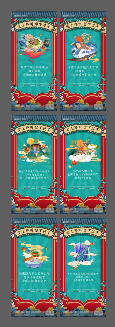 地产不返乡系列单图-采灵感-https://www.cailinggan.com/