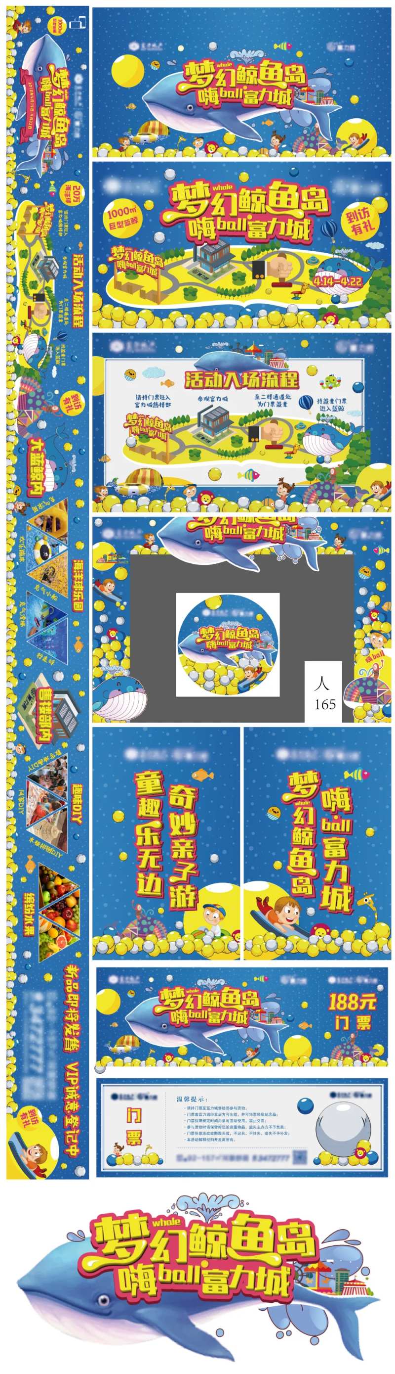 大蓝鲸海洋球宣传活动-采灵感-cailinggan.com