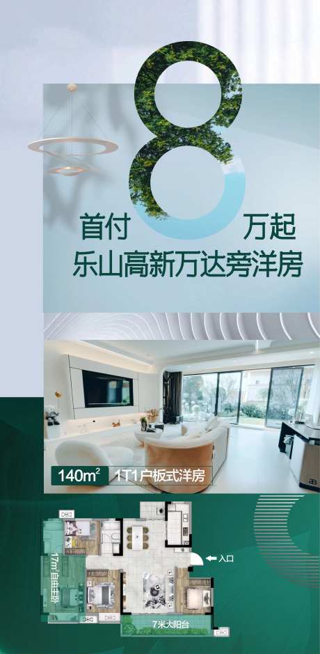 首付8万洋房加推森林-采灵感-https://www.cailinggan.com/
