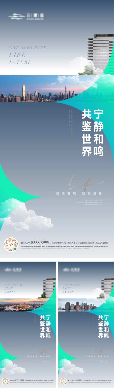 都会城市天际线海报-采灵感-https://www.cailinggan.com/