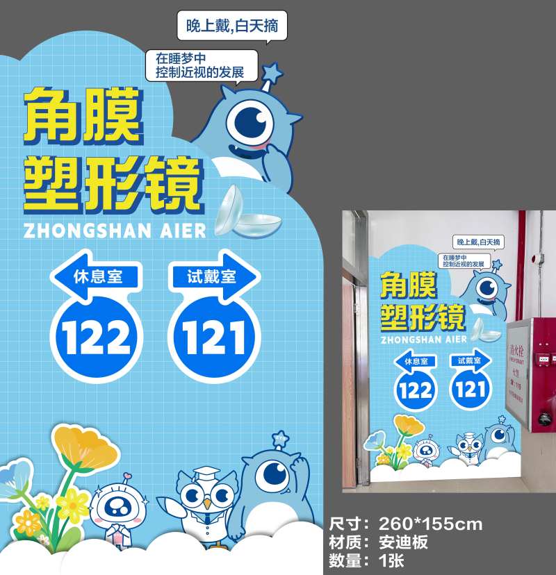 角膜塑形镜美陈-采灵感-cailinggan.com