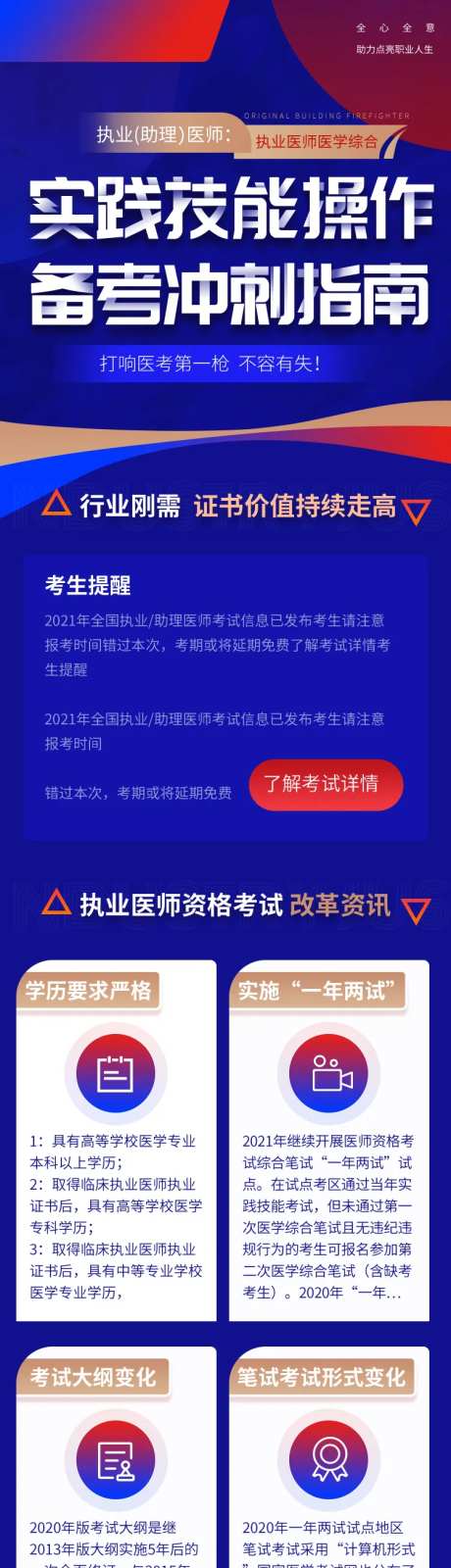 在职医疗资格认证-采灵感-https://www.cailinggan.com/