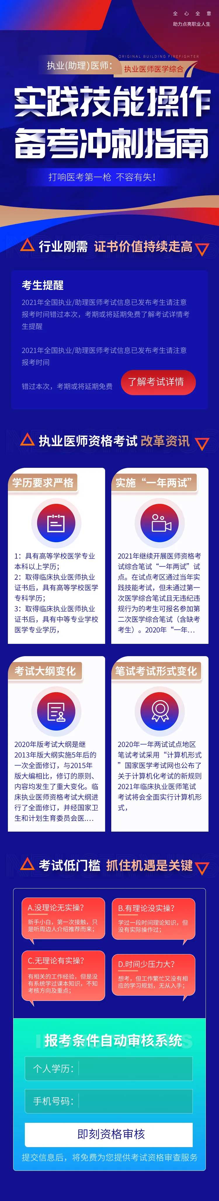 在职医疗资格认证-采灵感-cailinggan.com