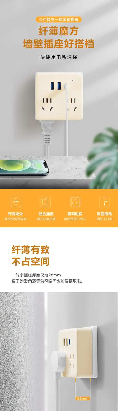 插座转换器详情页-采灵感-https://www.cailinggan.com/