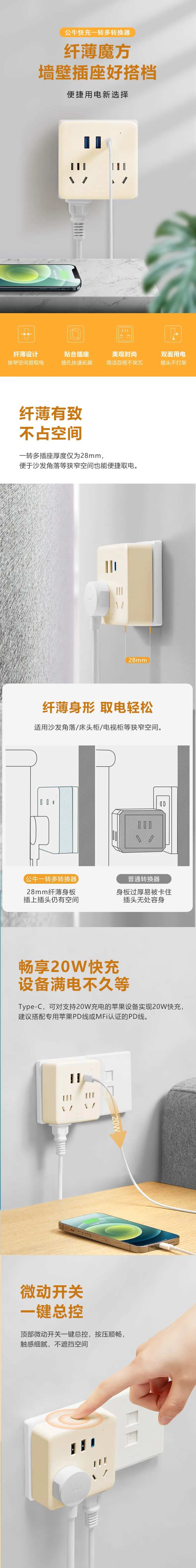 插座转换器详情页-采灵感-cailinggan.com