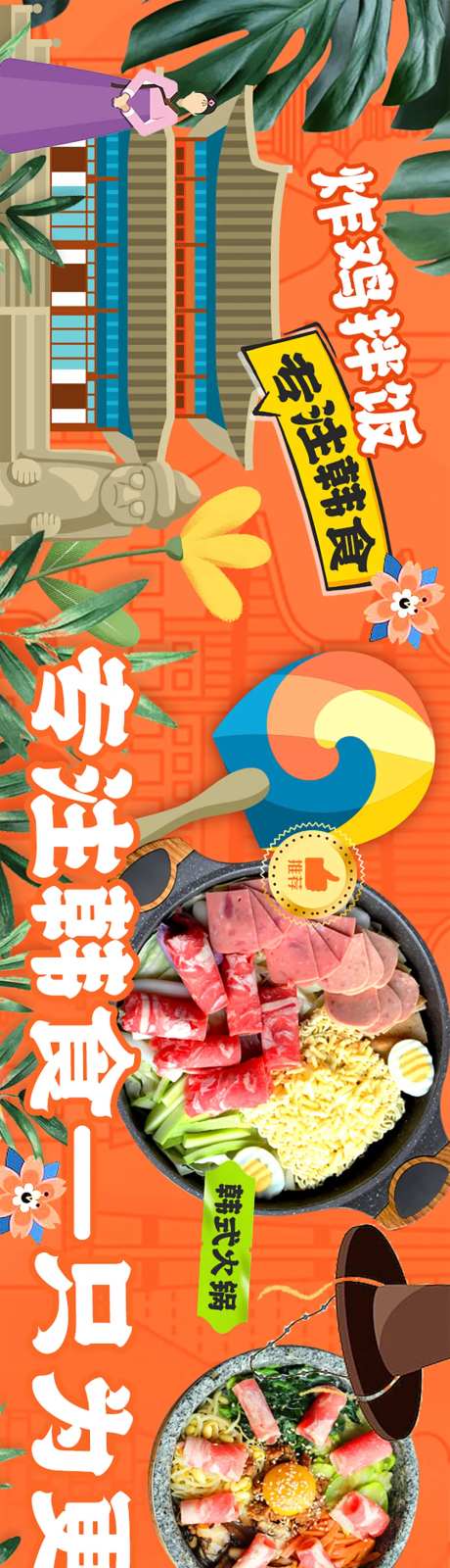 韩式部队火锅-采灵感-https://www.cailinggan.com/