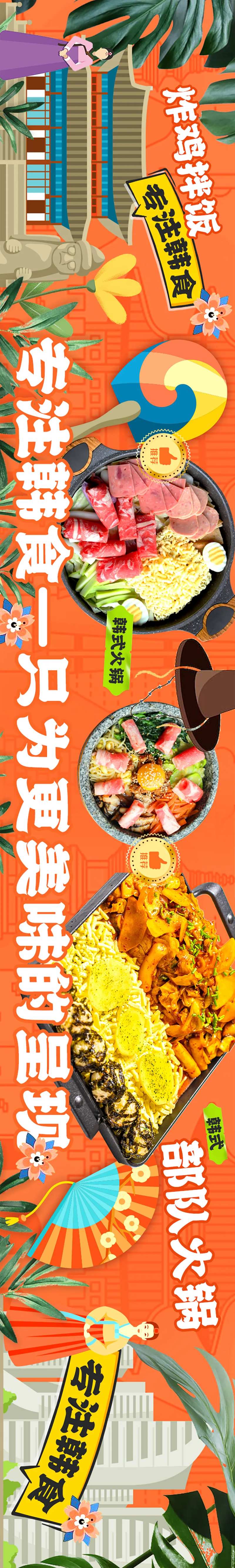 韩式部队火锅-采灵感-cailinggan.com