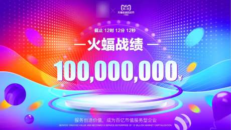 双11战绩海海报-采灵感-https://www.cailinggan.com/