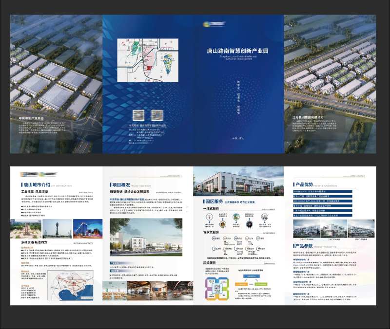 地产公司体系价值点四折页-采灵感-cailinggan.com