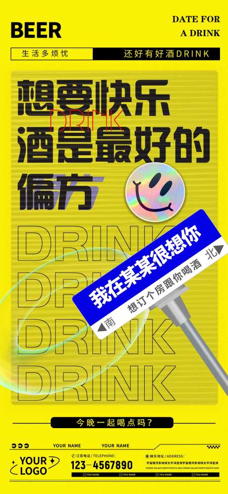 酒吧夜店海报-采灵感-https://www.cailinggan.com/