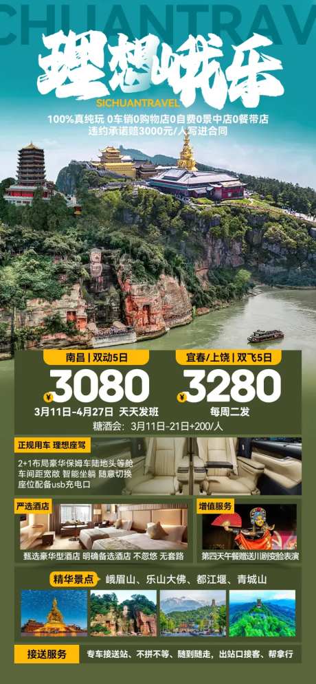 理想峨乐海报-采灵感-https://www.cailinggan.com/