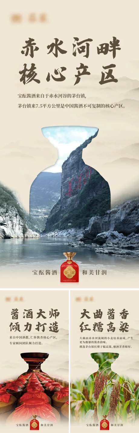 白酒品牌系列复古海报-采灵感-https://www.cailinggan.com/