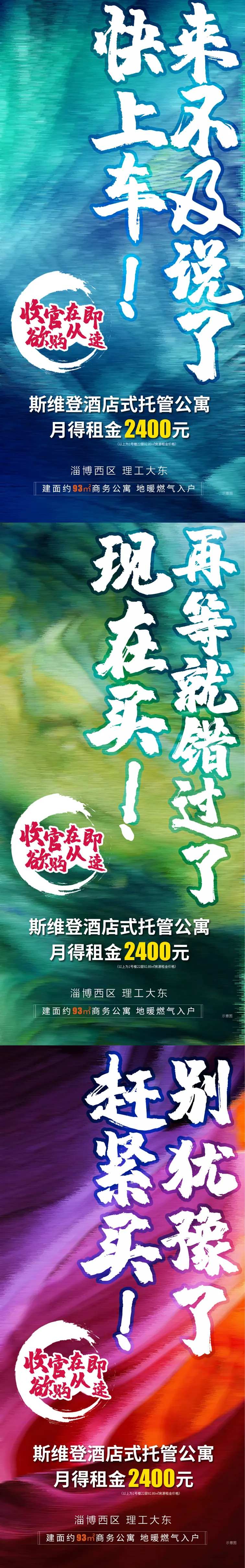 地产收官在即系列图-采灵感-cailinggan.com