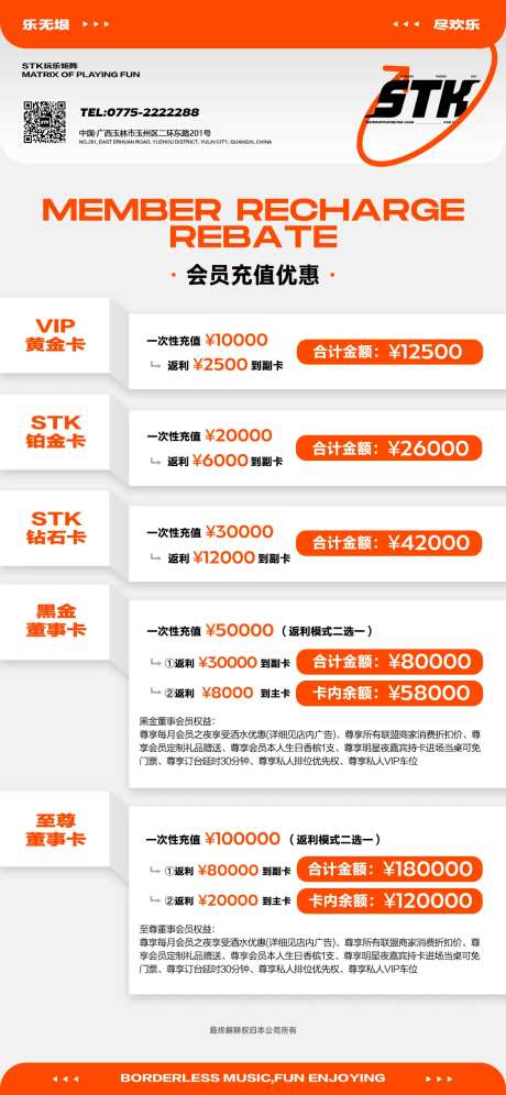 会员卡充值优惠海报-采灵感-https://www.cailinggan.com/