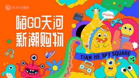 潮趣怪诞小怪兽主视觉-采灵感-https://www.cailinggan.com/