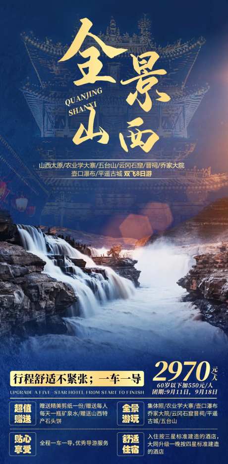 全景山西-采灵感-https://www.cailinggan.com/