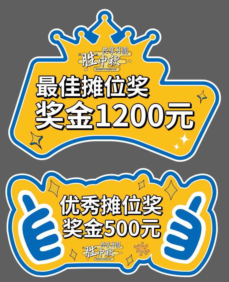 异形活动奖牌手举牌-采灵感-cailinggan.com