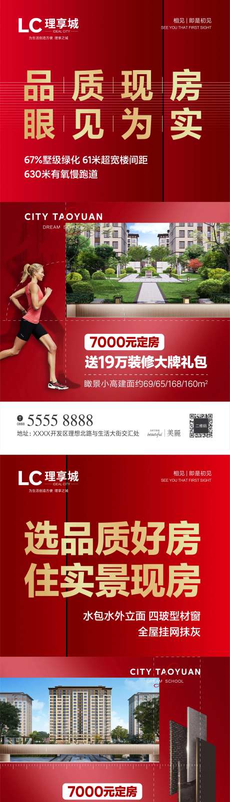 景观绿化公园慢跑-采灵感-https://www.cailinggan.com/