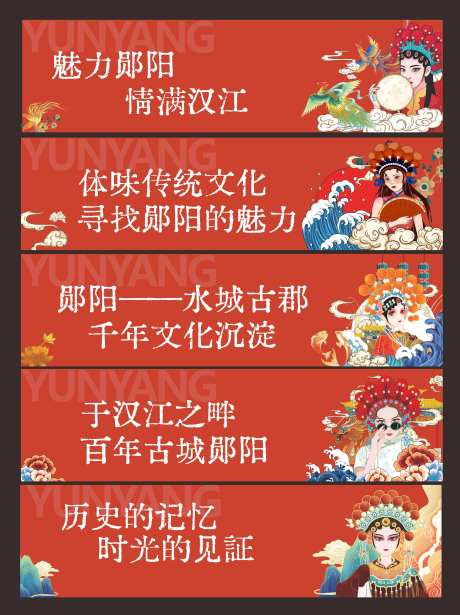 国潮文化宣传系列围挡-采灵感-https://www.cailinggan.com/