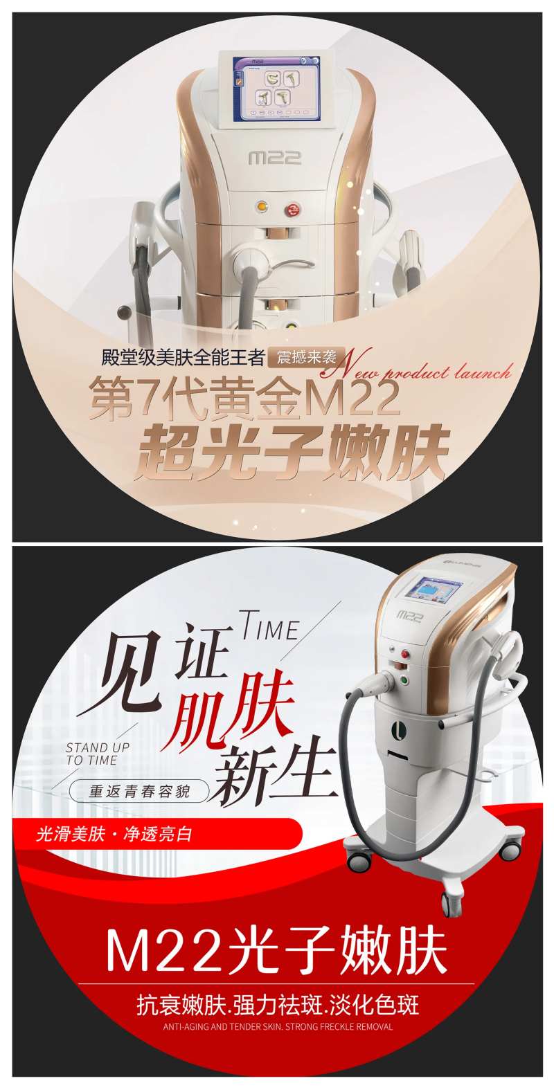 医美超光子嫩肤地贴-采灵感-cailinggan.com