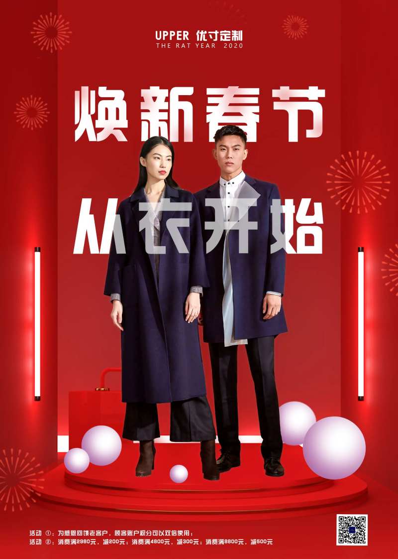 男女服装类促销活动海报-采灵感-cailinggan.com