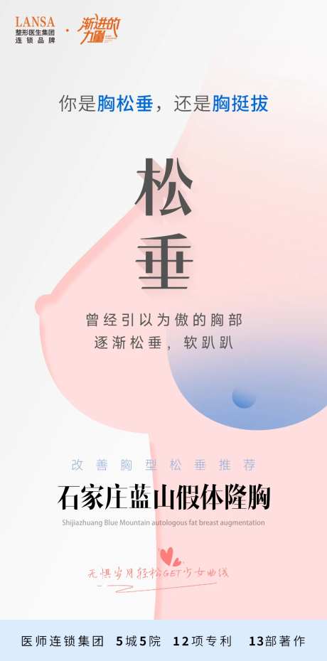 丰胸-采灵感-https://www.cailinggan.com/