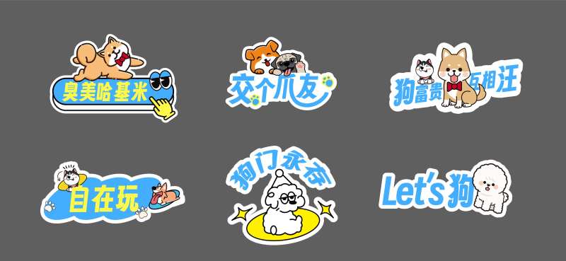 狗狗异形手举牌-采灵感-cailinggan.com