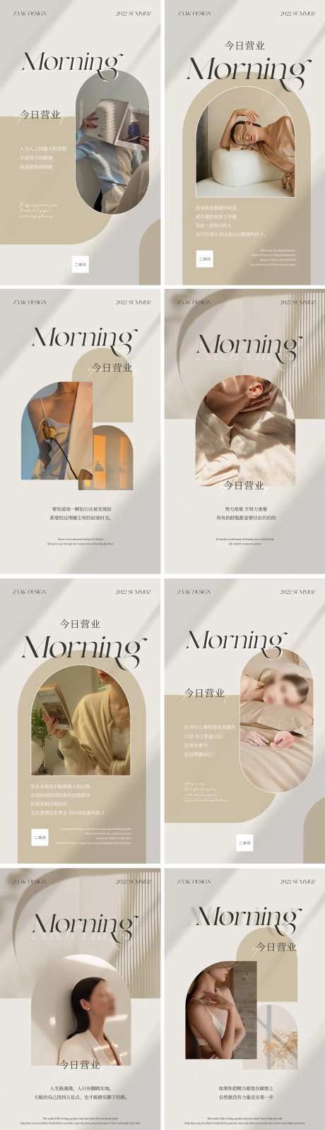 医美早安日签图-采灵感-https://www.cailinggan.com/