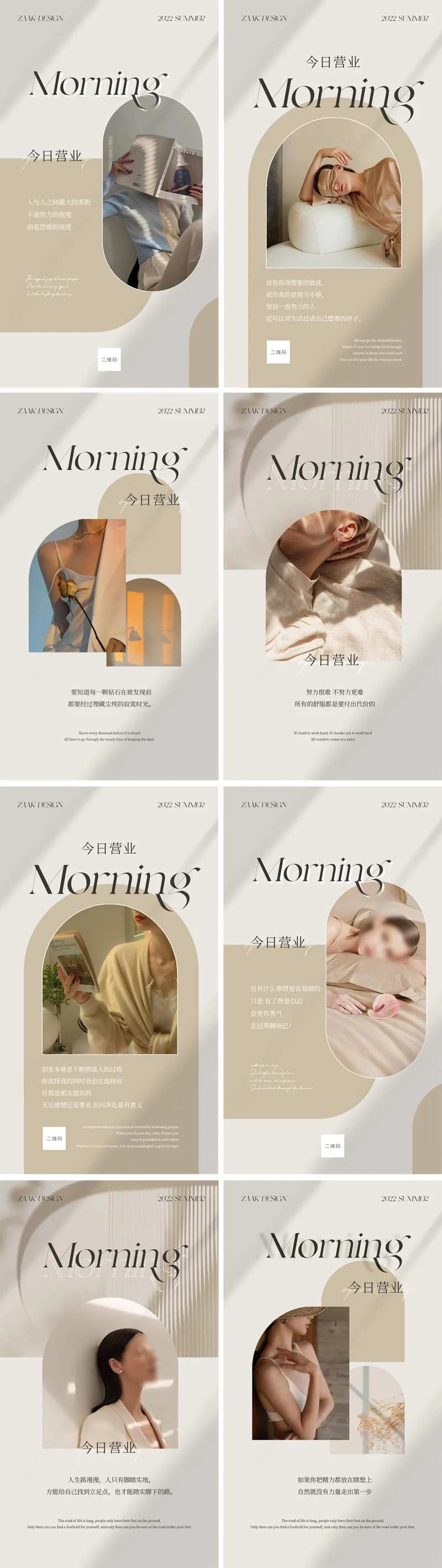 医美早安日签图-采灵感-cailinggan.com