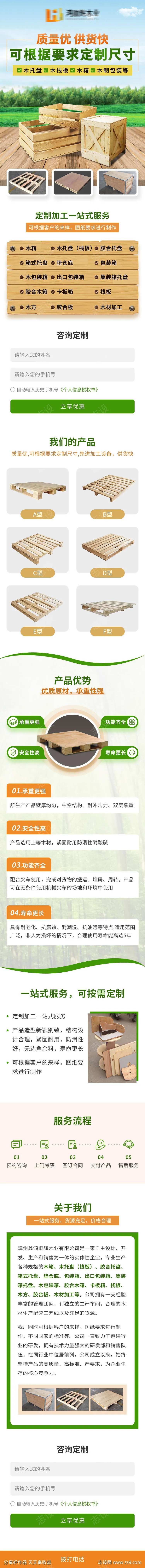 木箱木托盘定制-采灵感-cailinggan.com