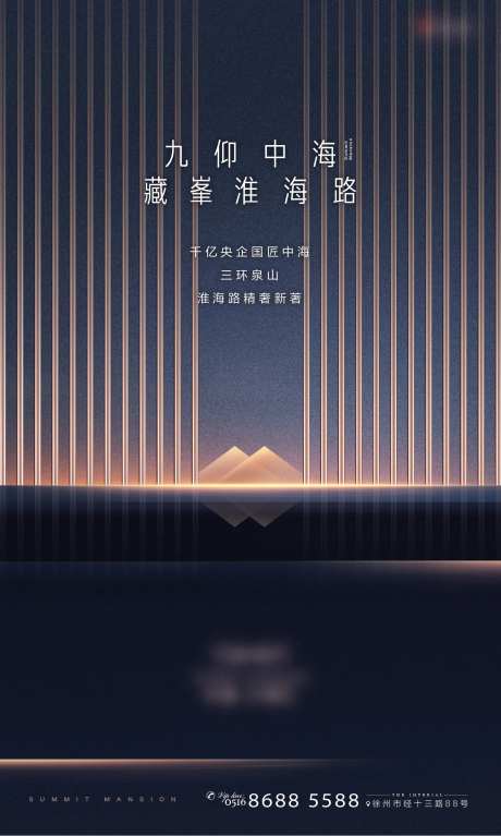 新中式地产深色海报-采灵感-https://www.cailinggan.com/