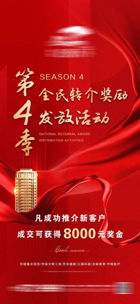 地产全民转介微信-采灵感-https://www.cailinggan.com/