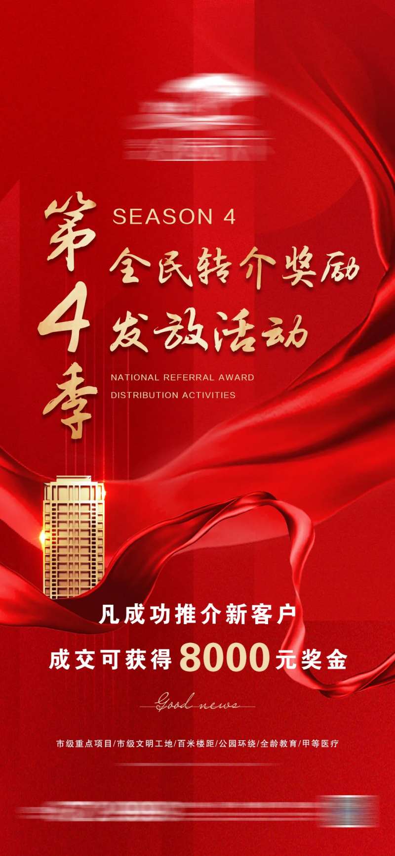 地产全民转介微信-采灵感-cailinggan.com