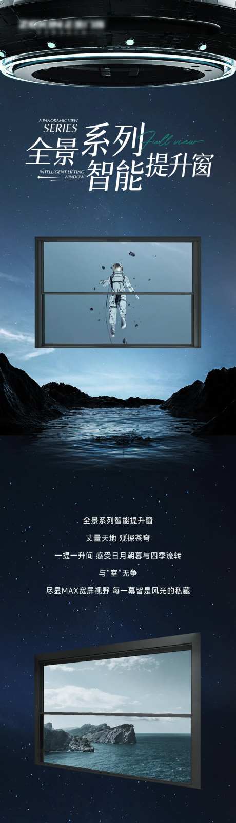 全景门窗价值点长图-采灵感-https://www.cailinggan.com/