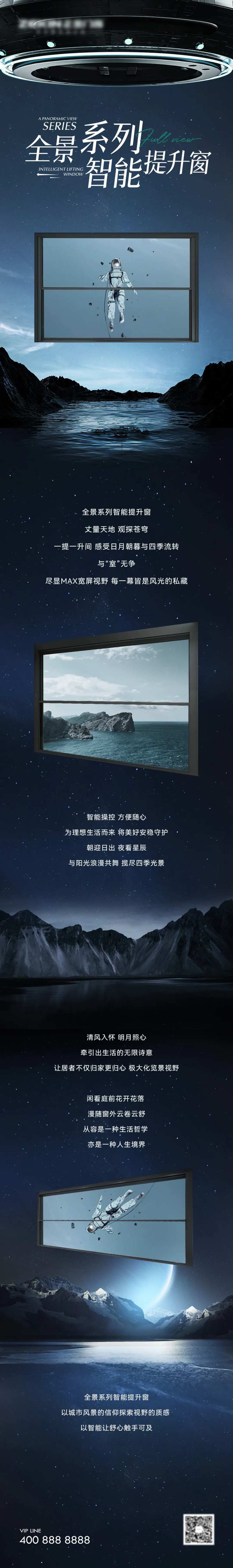 全景门窗价值点长图-采灵感-cailinggan.com