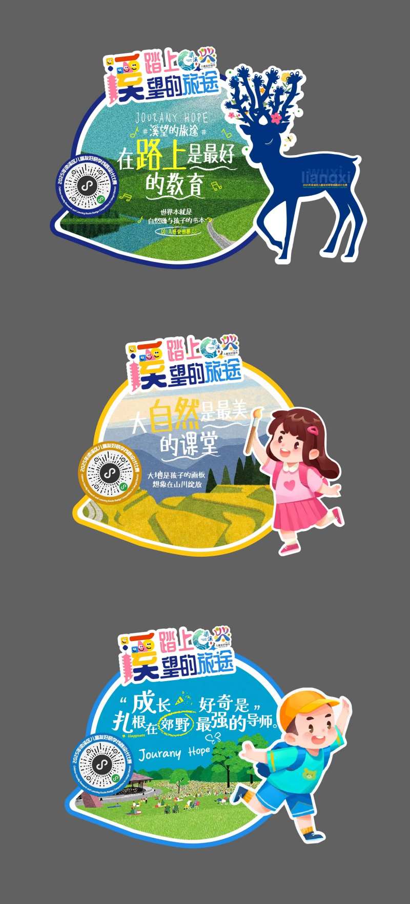 儿童友好打卡美陈-采灵感-cailinggan.com