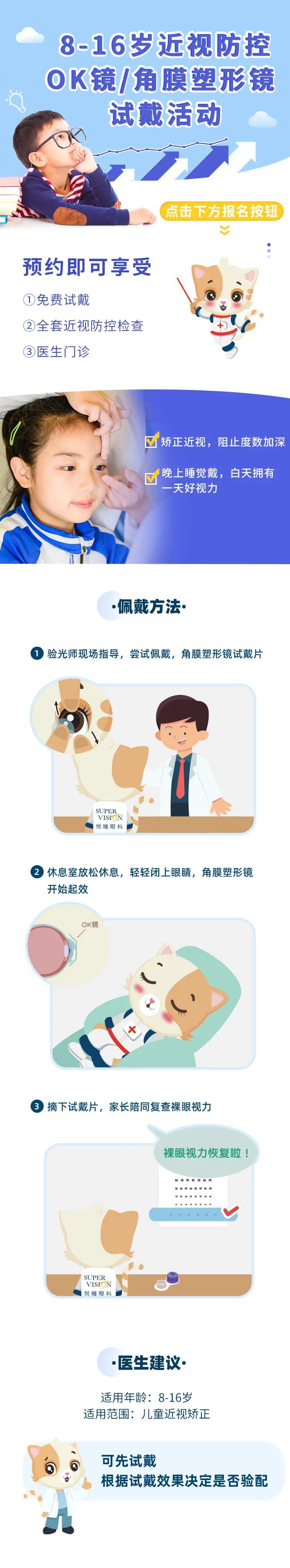 OK镜详情页-采灵感-cailinggan.com
