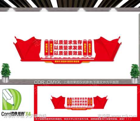 车间生产管理 质量口号-采灵感-https://www.cailinggan.com/