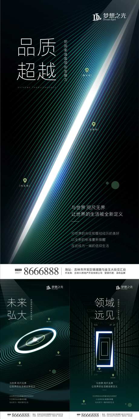 炫酷大气房地产海报-采灵感-https://www.cailinggan.com/