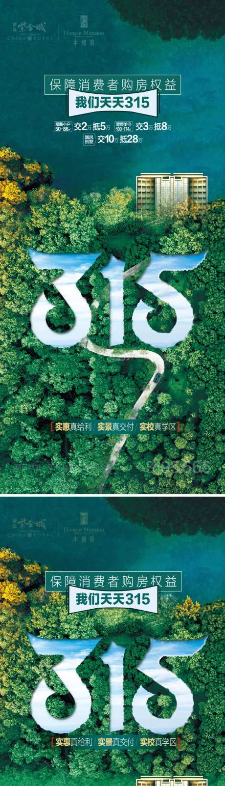 315诚信楼盘315微推-采灵感-https://www.cailinggan.com/