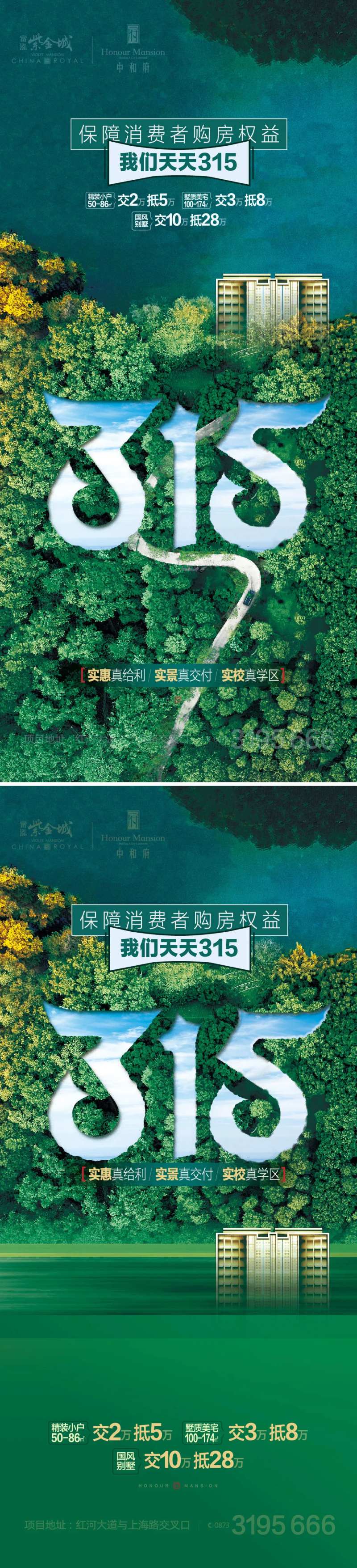 315诚信楼盘315微推-采灵感-cailinggan.com