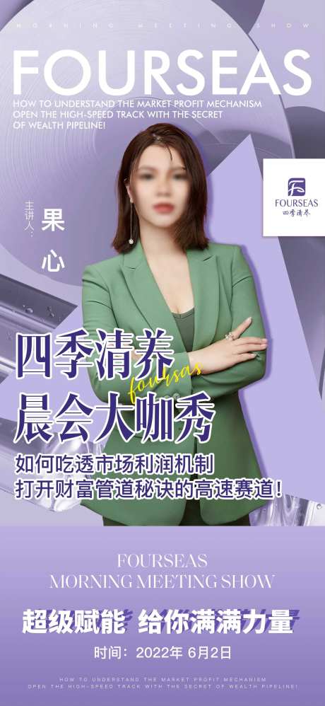 大咖秀讲师海报-采灵感-https://www.cailinggan.com/