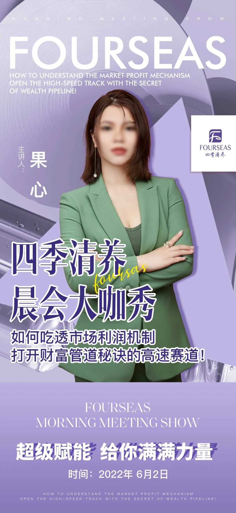 大咖秀讲师海报-采灵感-cailinggan.com