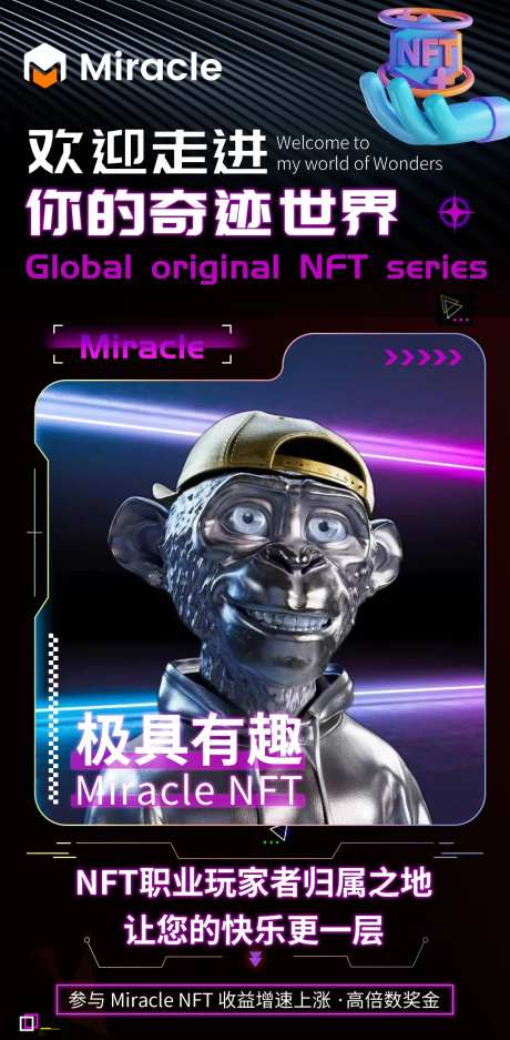 区块链NFT科技-采灵感-https://www.cailinggan.com/