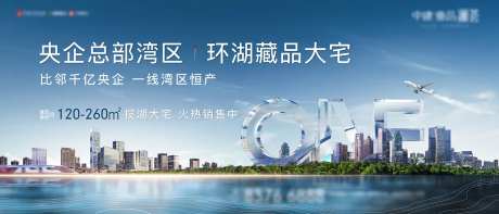 地产滨湖湾区广告展板-采灵感-https://www.cailinggan.com/