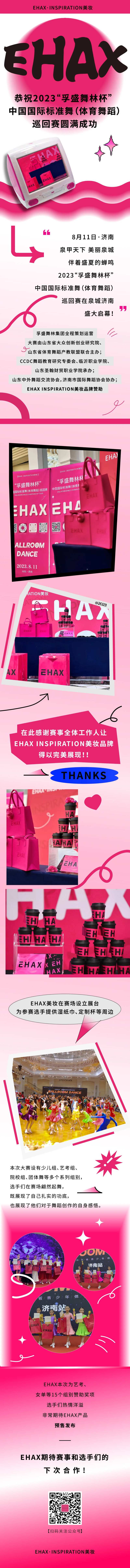 美妆赞助公众号-采灵感-cailinggan.com