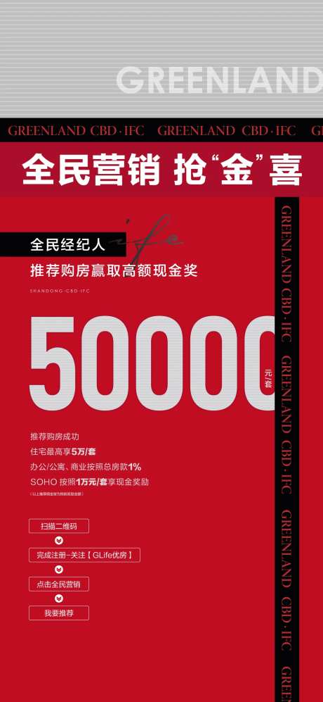 全名营销海报-采灵感-https://www.cailinggan.com/